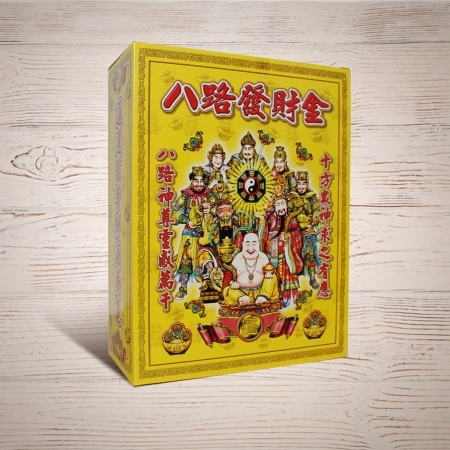 八路發財金(中)