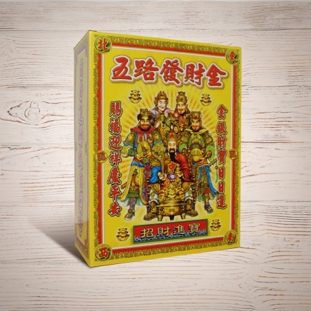 五路發財金(中)