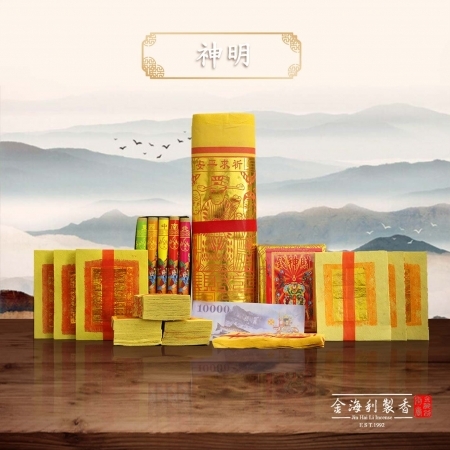 【高級套組版】神明