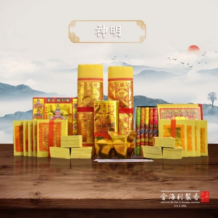 【豪華套組版】神明